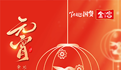 金宮，金宮雞精，金宮味精，金宮火鍋底料，金宮香腸臘肉調(diào)料，金宮小龍蝦調(diào)料，金宮魚(yú)調(diào)料，金宮調(diào)料定制，金宮調(diào)味品定制